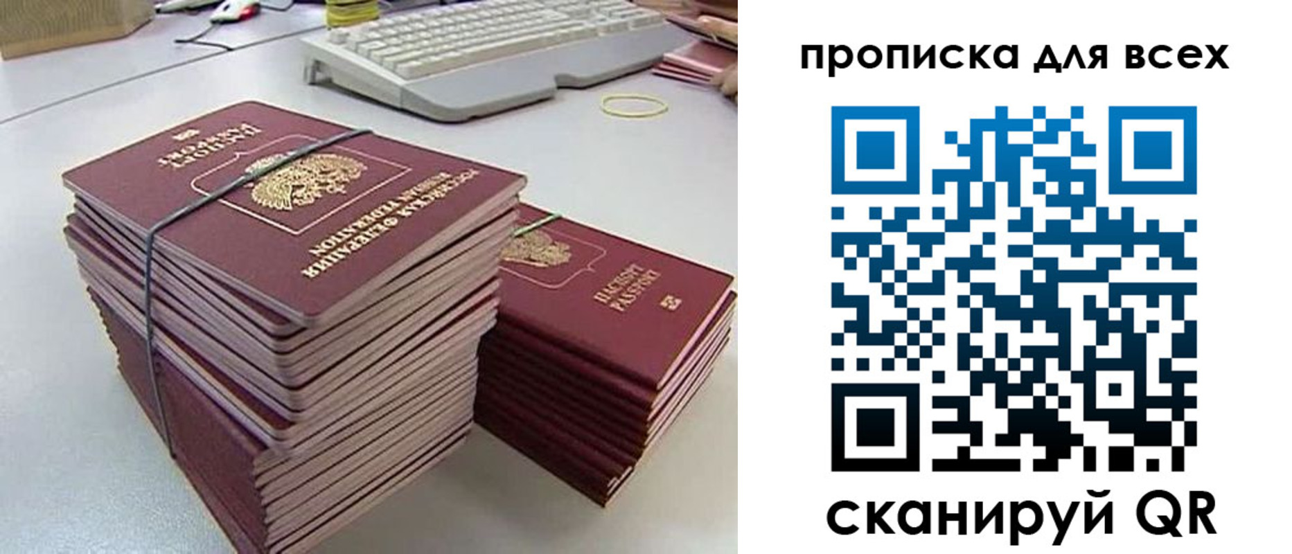 прописка ребенка в Мурманске
